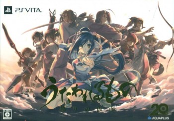 UTAWARERUMONO Utawarerumono