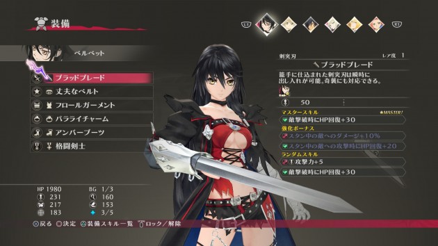 Tales of Berseria weapon system